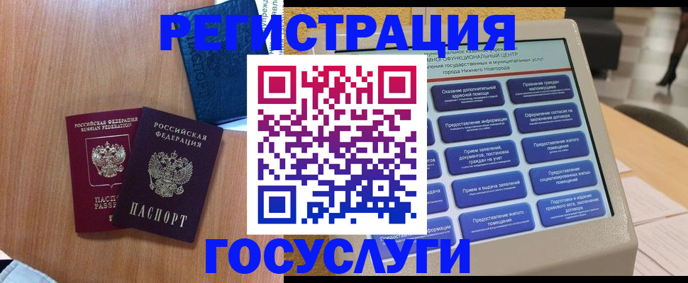 прописка ребенка в Находке