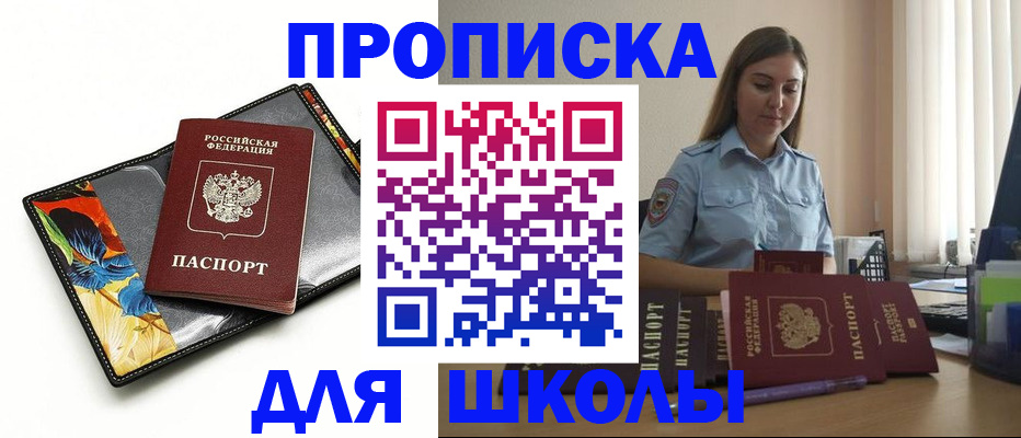временная регистрация законно в Находке