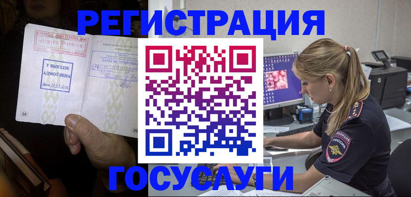 миграционный учет в Находке