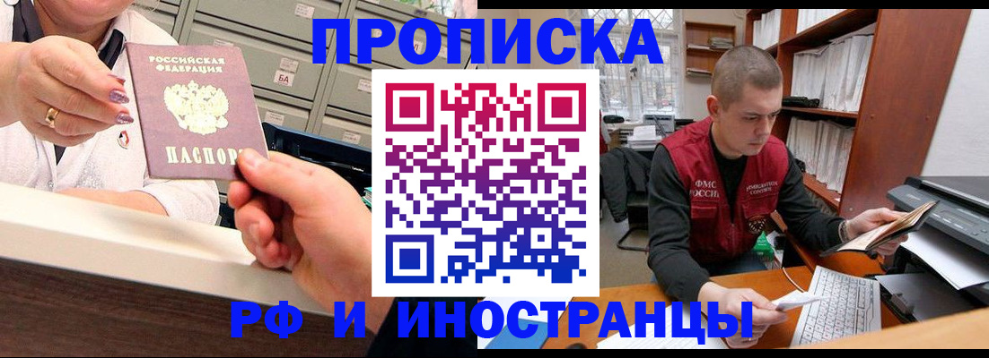 регистрация для дет. сада в Находке