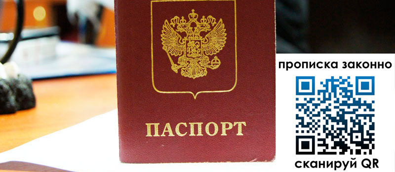 регистрация в Находке регистрация в Находке